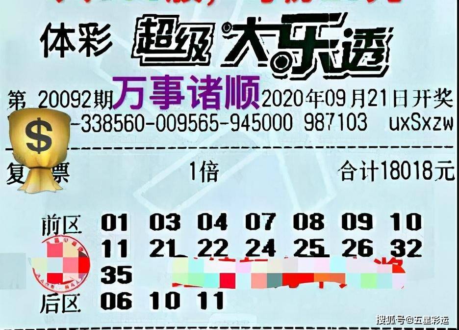 澳门彩最新一期开奖澳门彩最新一期开奖揭晓-第3张图片