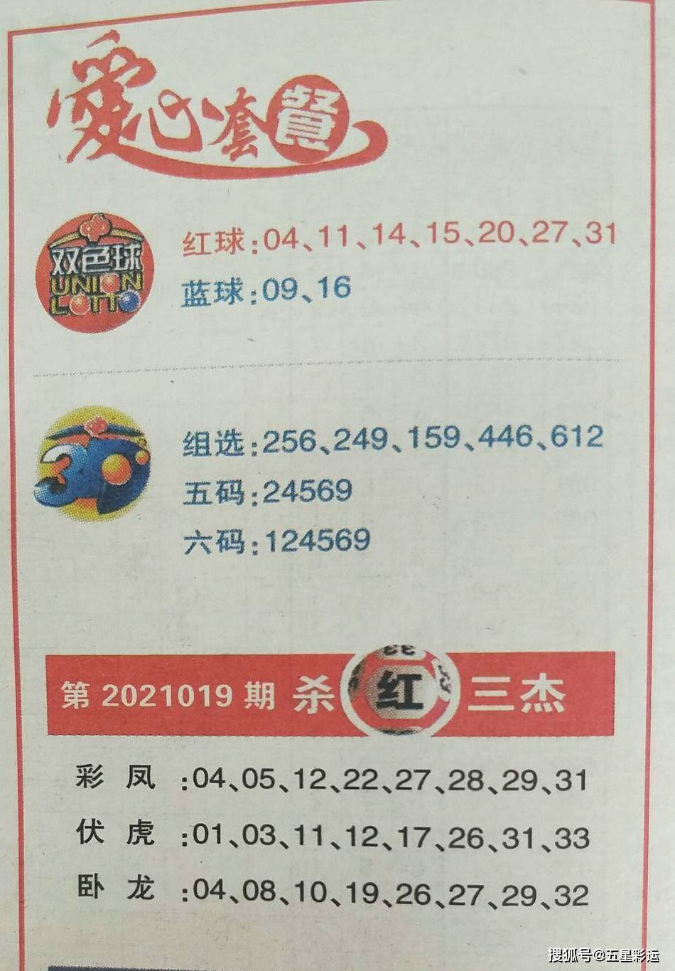 双色球吧双色球吧，彩梦起航之地