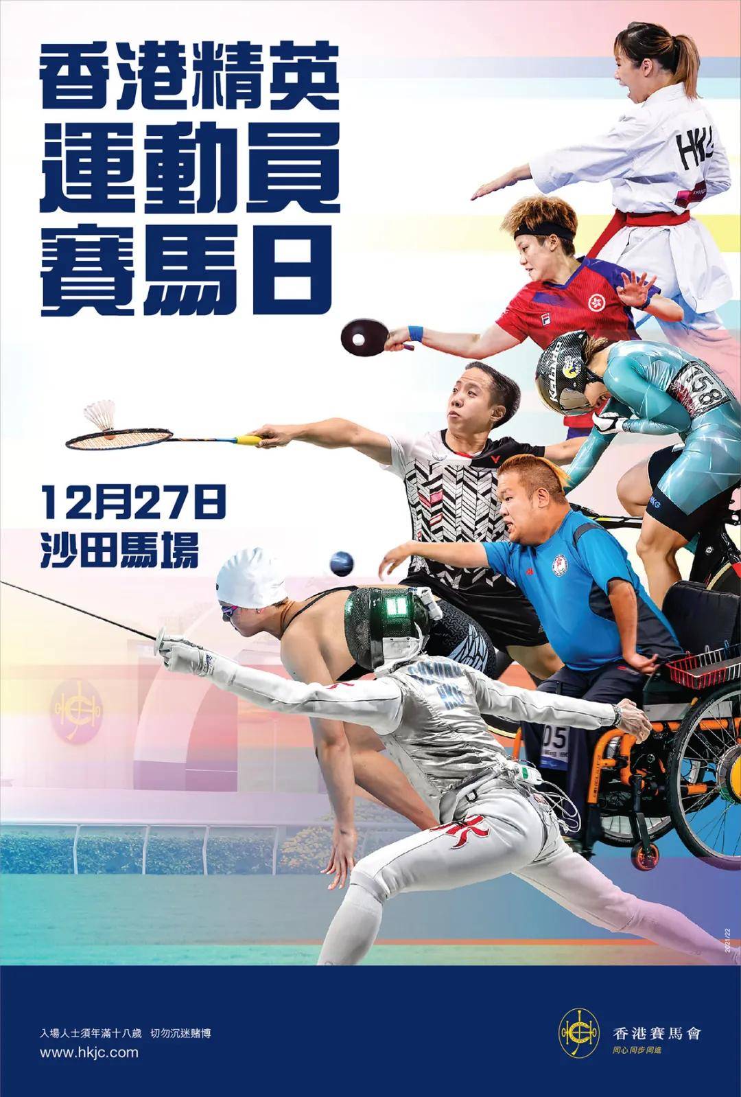 香港全年资料马会大全