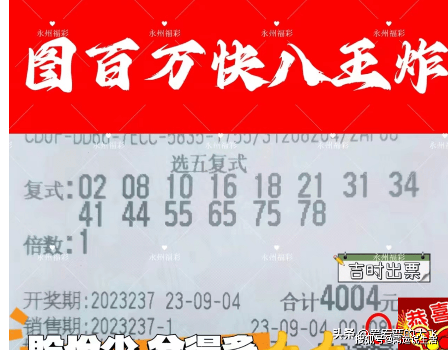 今日快乐8开奖号码今日快乐8开奖号码揭晓，感受快乐与喜悦