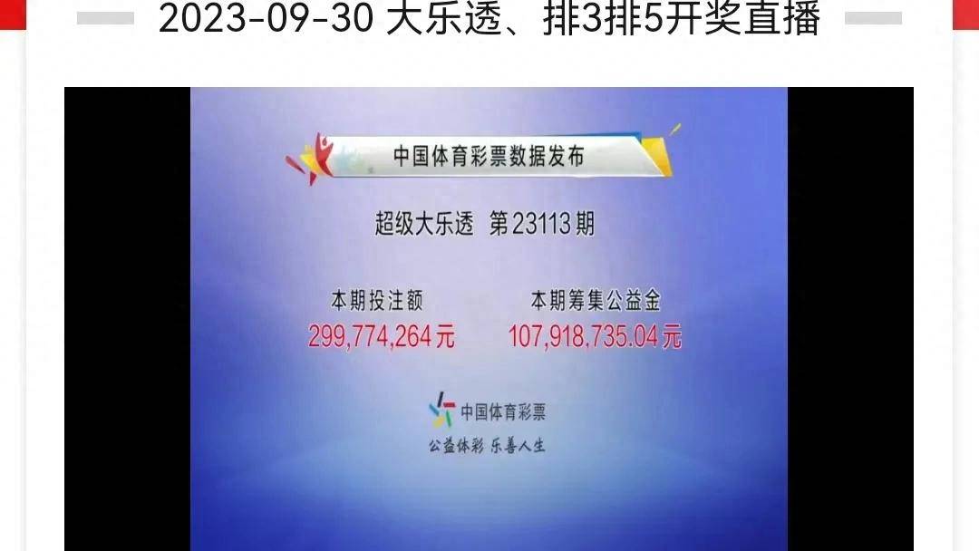 大赢家彩票网，彩票投注的新选择
