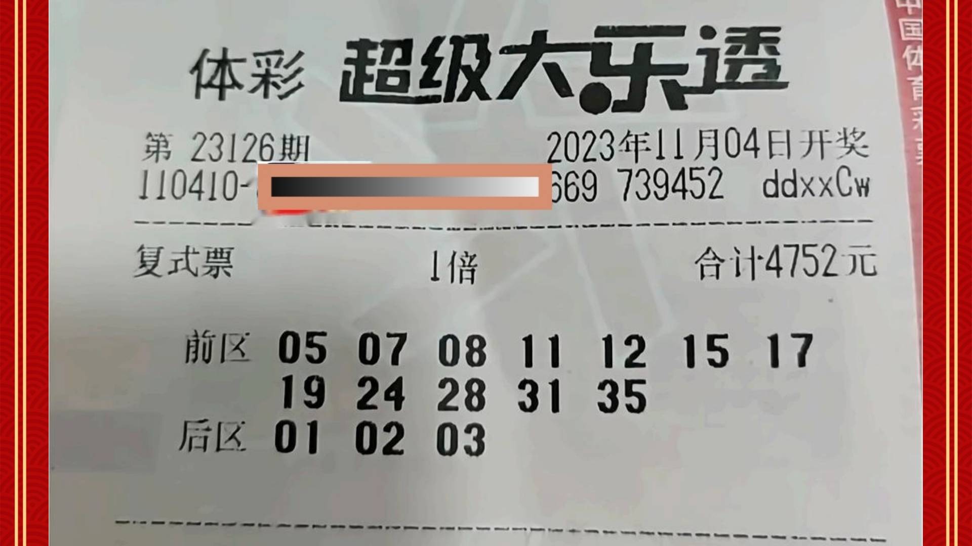六开彩开奖结果揭晓