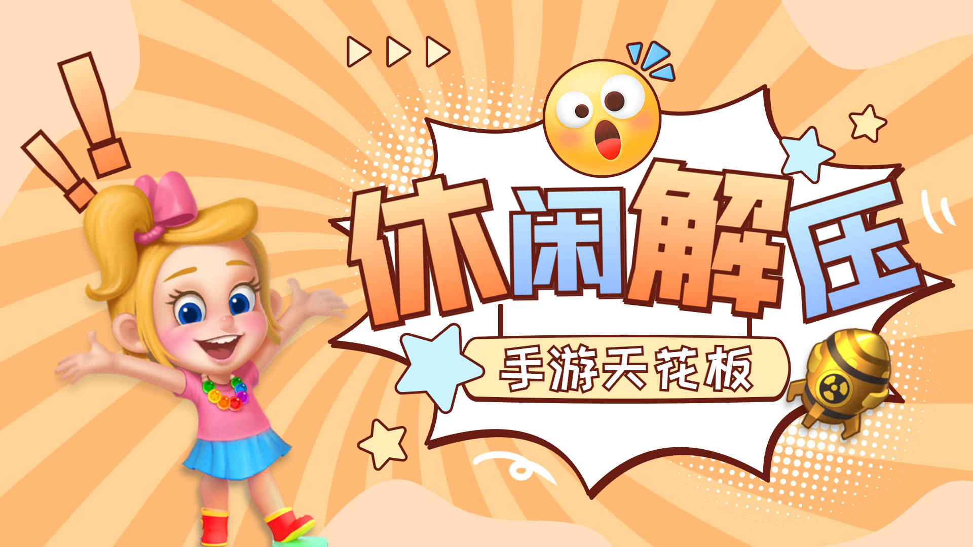九天游戏，沉浸式游戏体验的魔法世界
