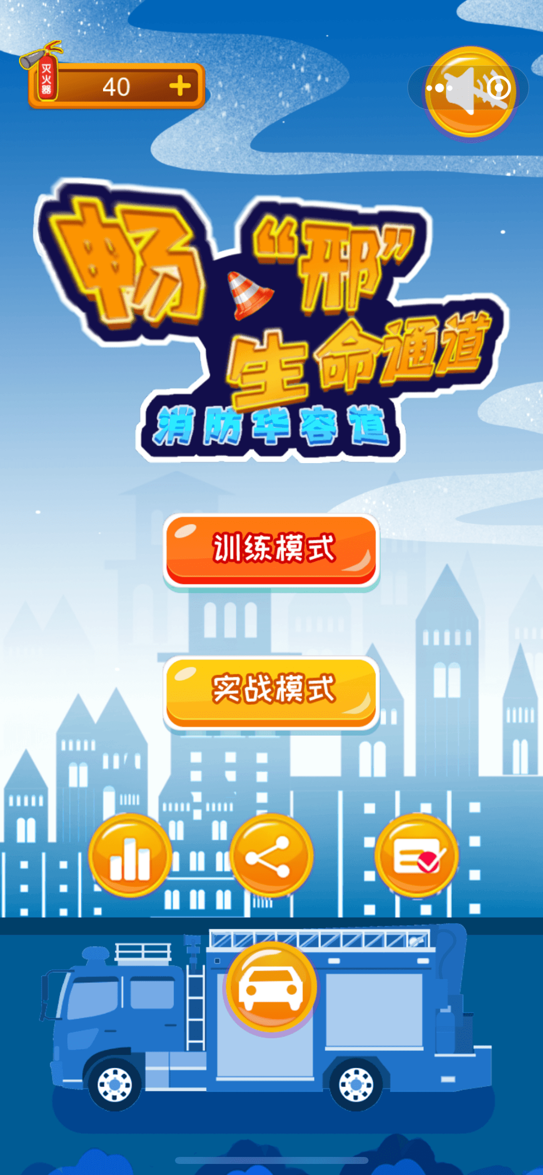 电玩巴士与iphone，游戏新体验-第1张图片