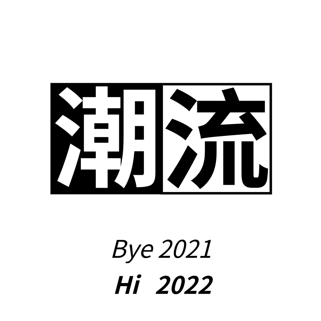 2021年一肖一码关键词，2021一码一肖准确预测-第2张图片