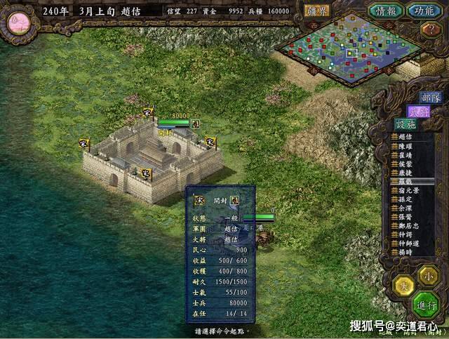 三国志9，重温历史，再现辉煌-第1张图片