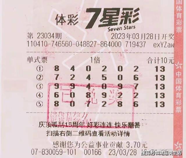 海南七星彩彩票论坛谈海南七星彩精彩论坛，探索彩票新世界-第2张图片