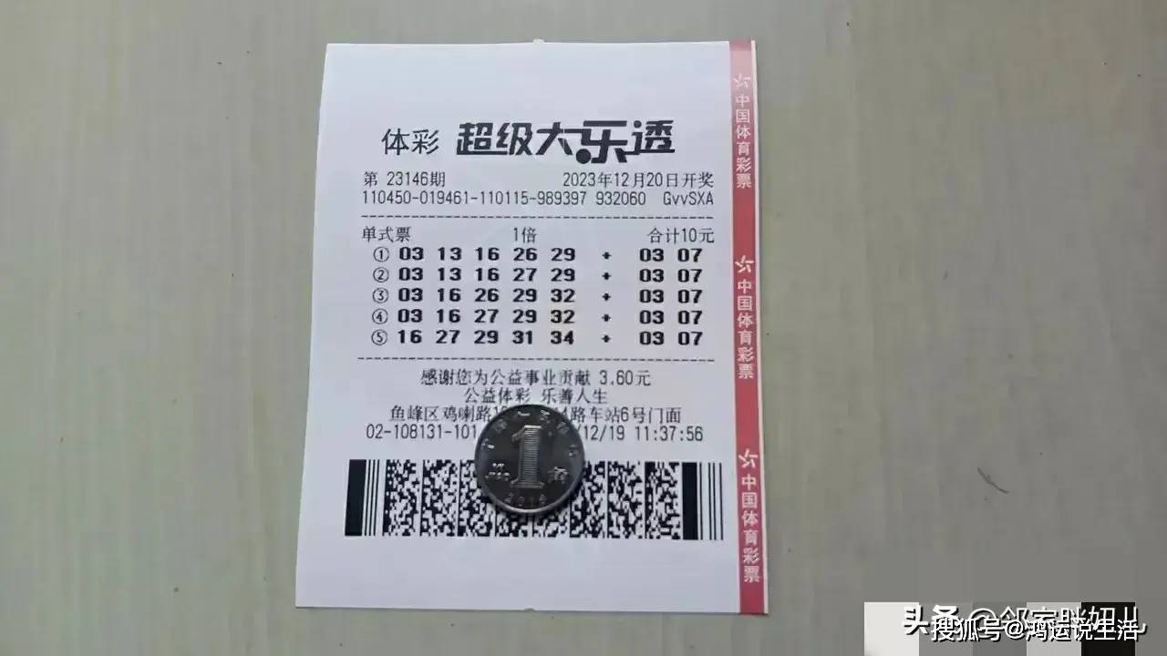 大乐透开L奖结果揭晓-第2张图片