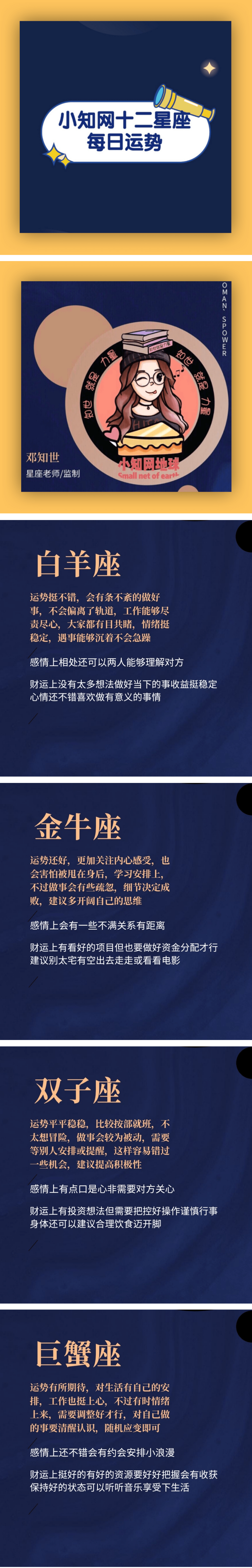 2023澳门资料大全免费酷知网2023澳门资料大全免费APP介绍-第2张图片