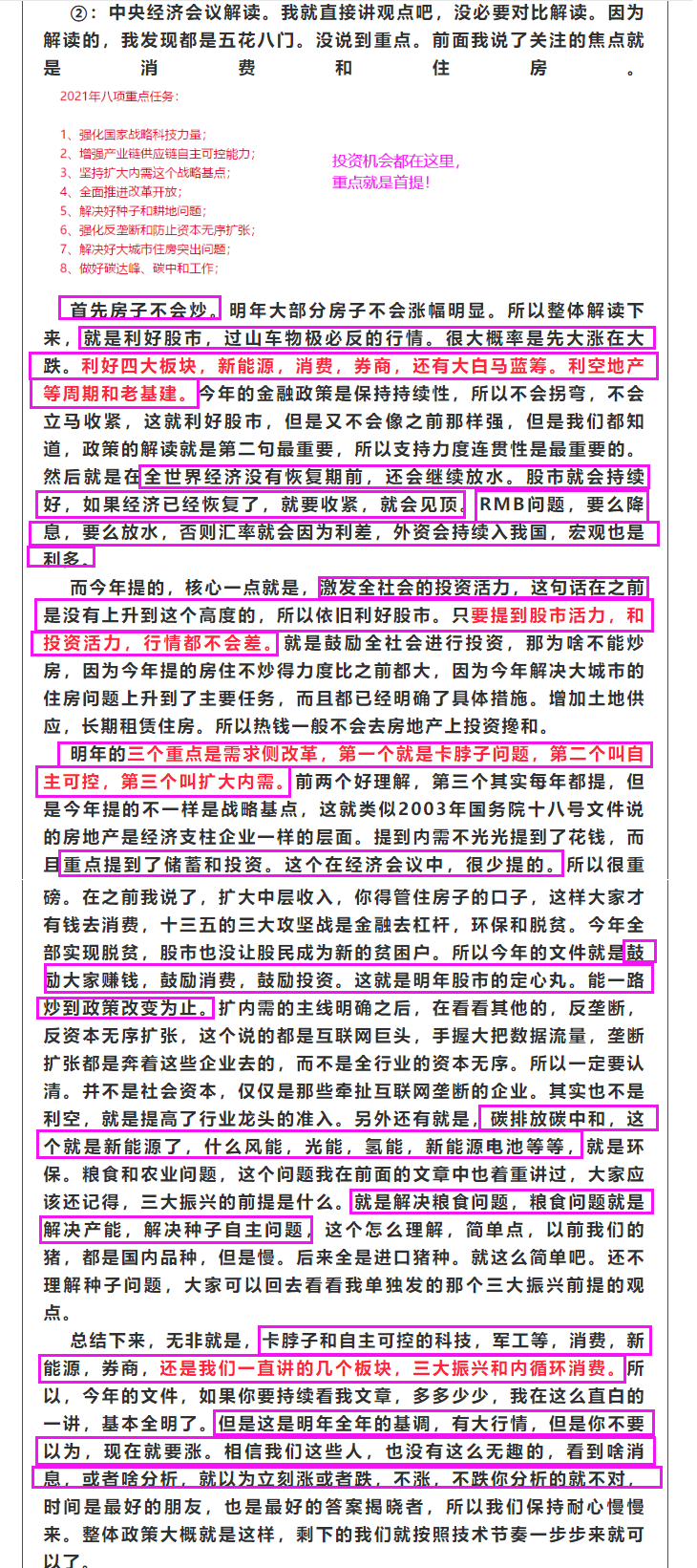 富婆点特，奢华生活背后的秘密