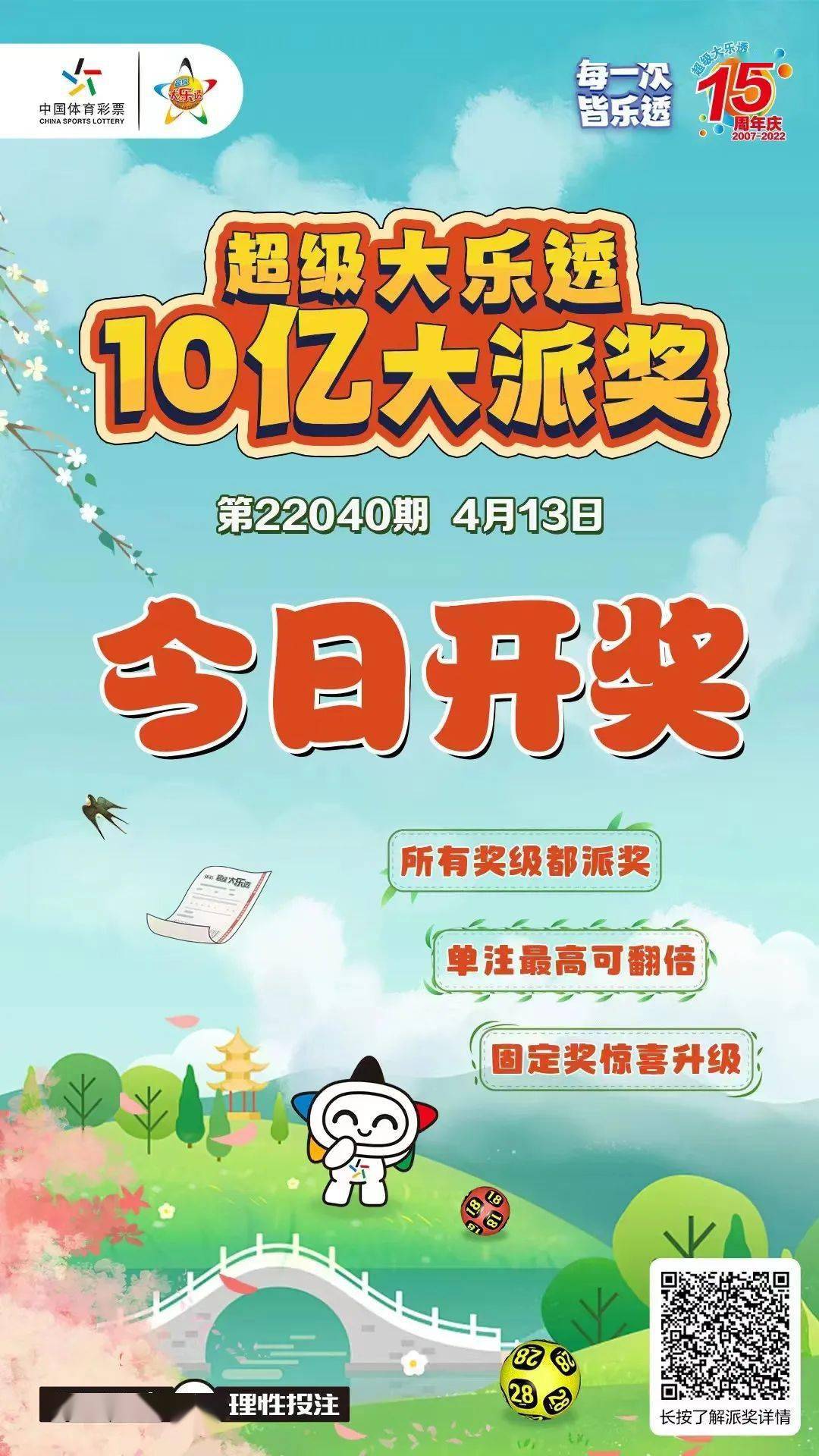 彩票王中王官网下载彩票王传奇-第2张图片
