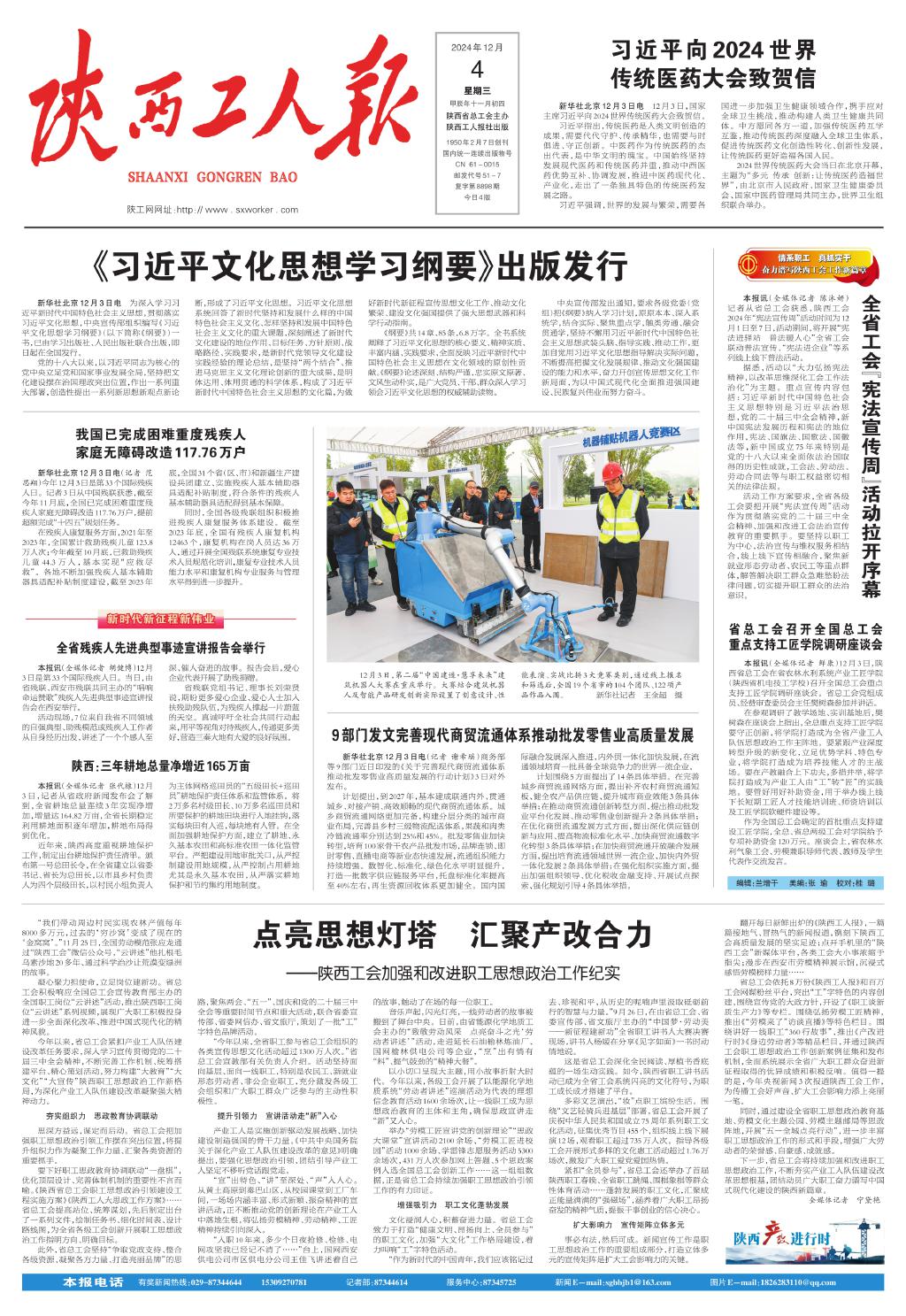 2024年澳门资料概述