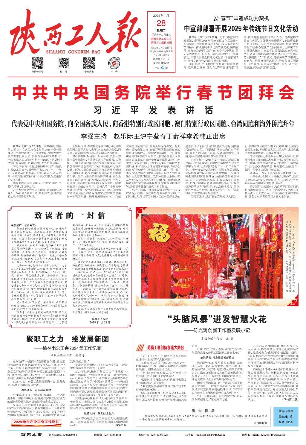 2024澳门管家婆资料大全