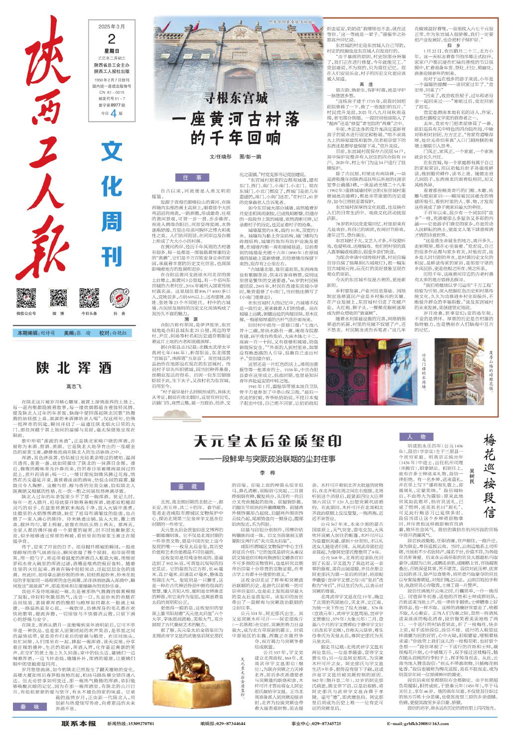 正版免费资枓大全2019正版免费资源大全2019-第2张图片