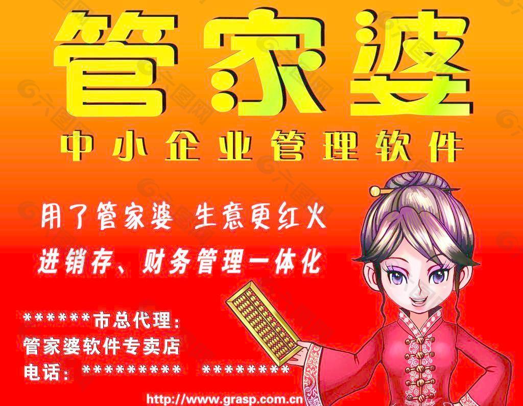 管家婆2024年马资料概述-第2张图片