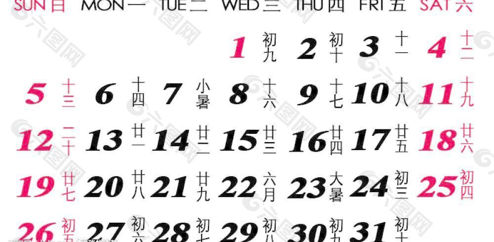 2009日历2009日历，回顾与展望