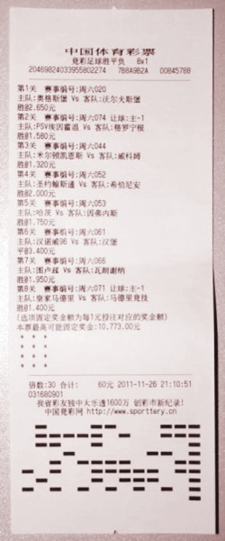 下载竞彩足球彩票app下载竞彩足球彩票app，探索便捷投注新途径-第2张图片