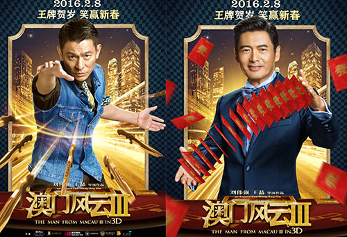 澳门风云3粤语超清迅雷下载澳门风云3迅雷下载攻略
