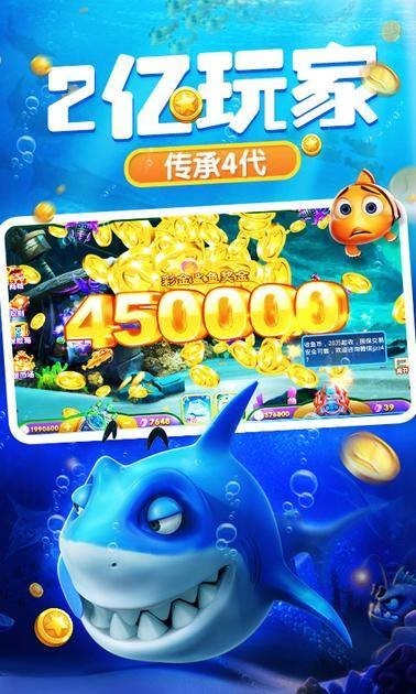 捕鱼达人2修改捕鱼达人2修改攻略-第3张图片