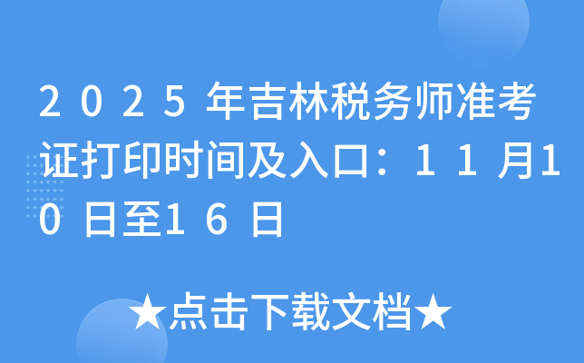 吉林十一选五吉林十一选五，选中的幸运与挑战