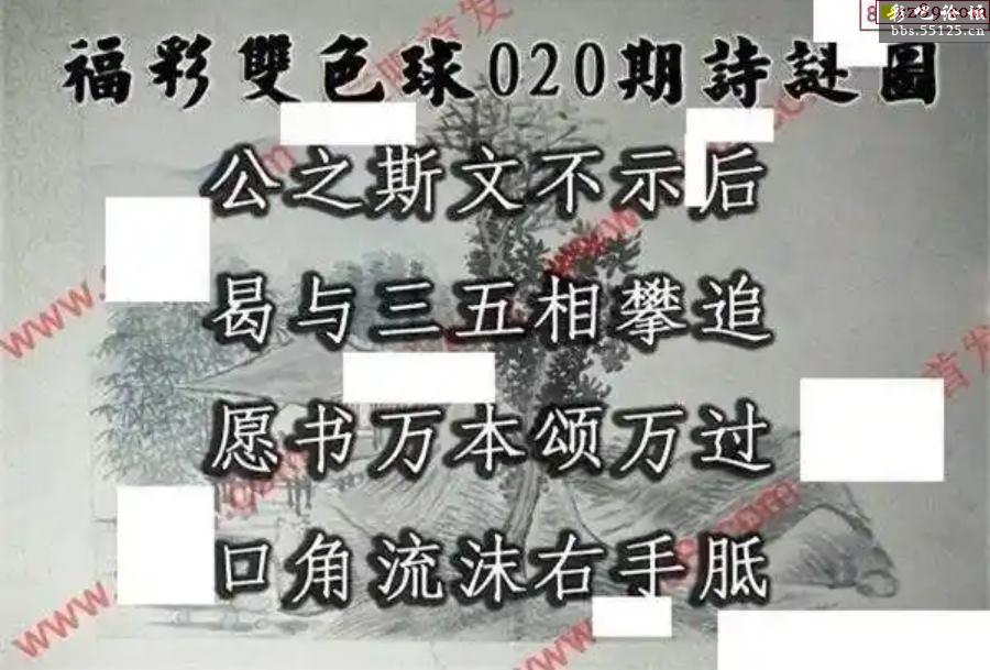 双色球字谜汇总