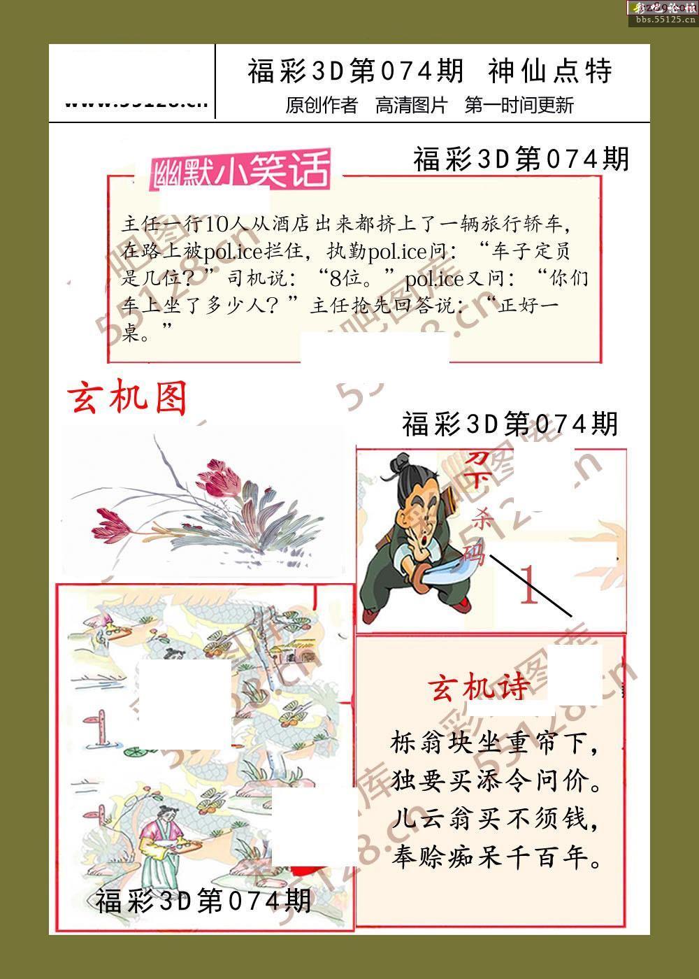 福彩3d彩吧更懂彩民福彩3D彩吧更懂彩民-第1张图片