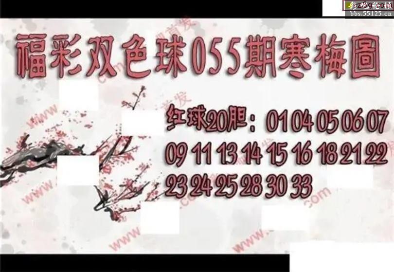 双色球字谜图谜-第2张图片