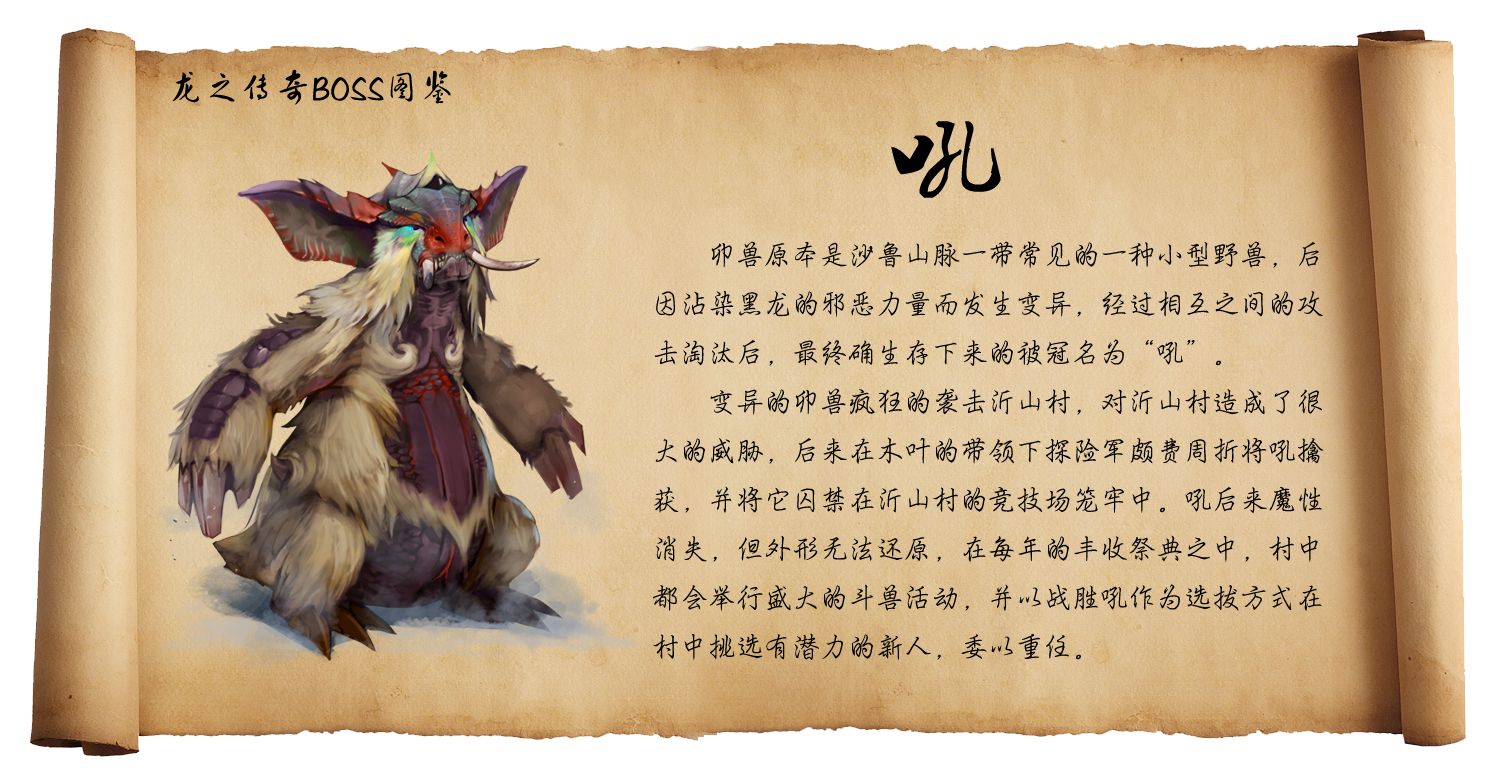 新龙传奇服装新龙之传奇-第2张图片