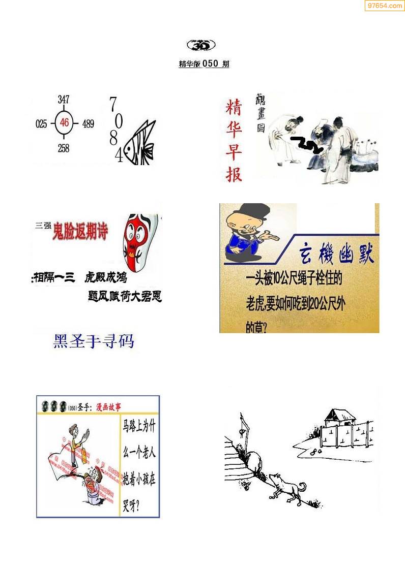 布衣天下123456，今日全国图片盛宴