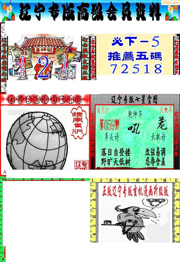天下彩(9944cc)图文资讯天下彩(9944cc)图文资讯