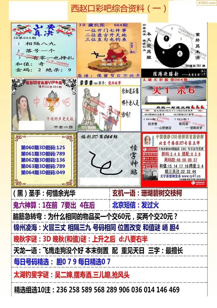 天下彩(9944cc)天下彩一天下彩——彩光璀璨，一彩在手-第2张图片