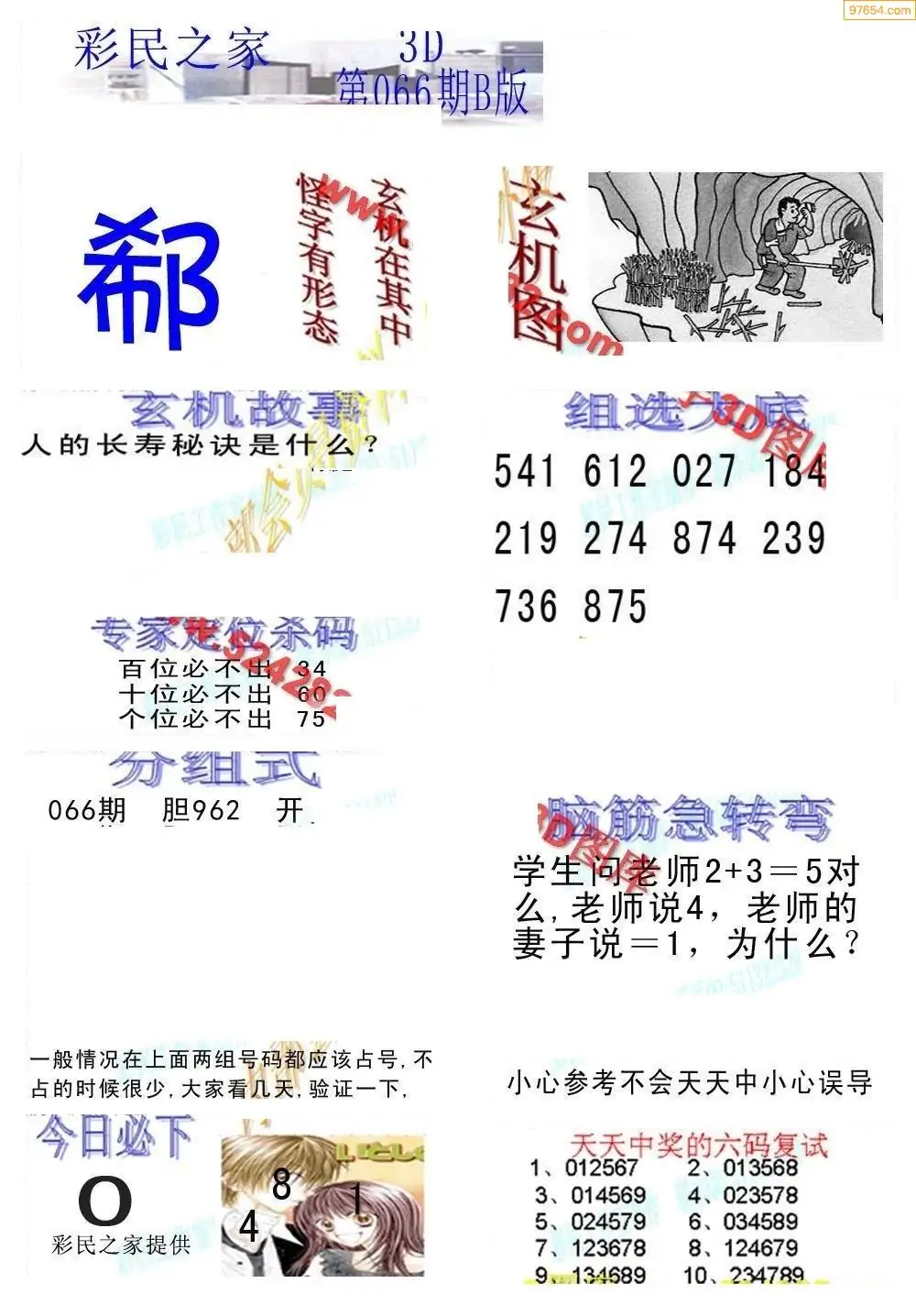 彩富网免费资料大全天空彩天下彩手机最快报码彩富网天下彩与天空彩手机报码，探索数字时代的彩富之旅-第2张图片