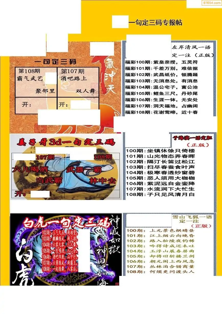 天下彩(9944cc)图文资讯-第2张图片