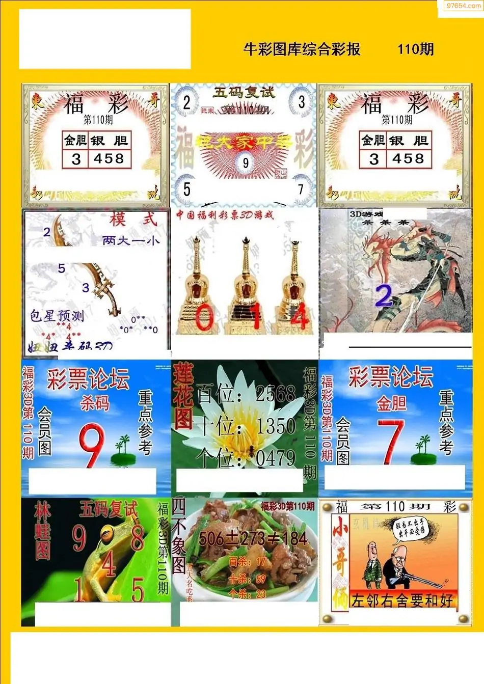 澳门天天彩金牛版澳门天天彩金牛版，彩市中一抹亮丽的风景-第2张图片