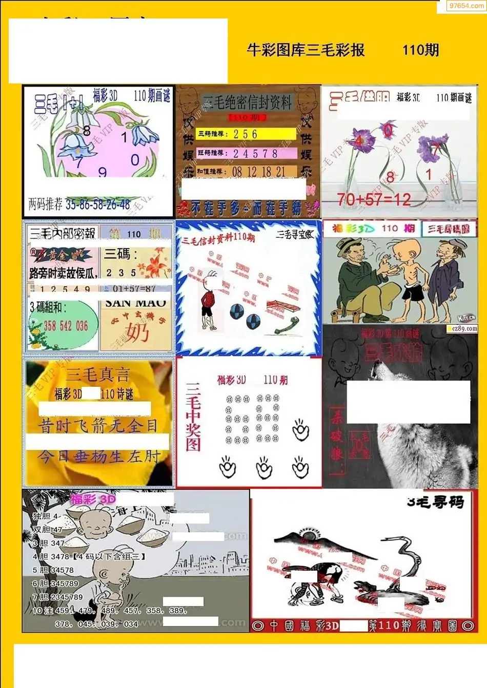 天牛红五图库大全-第2张图片