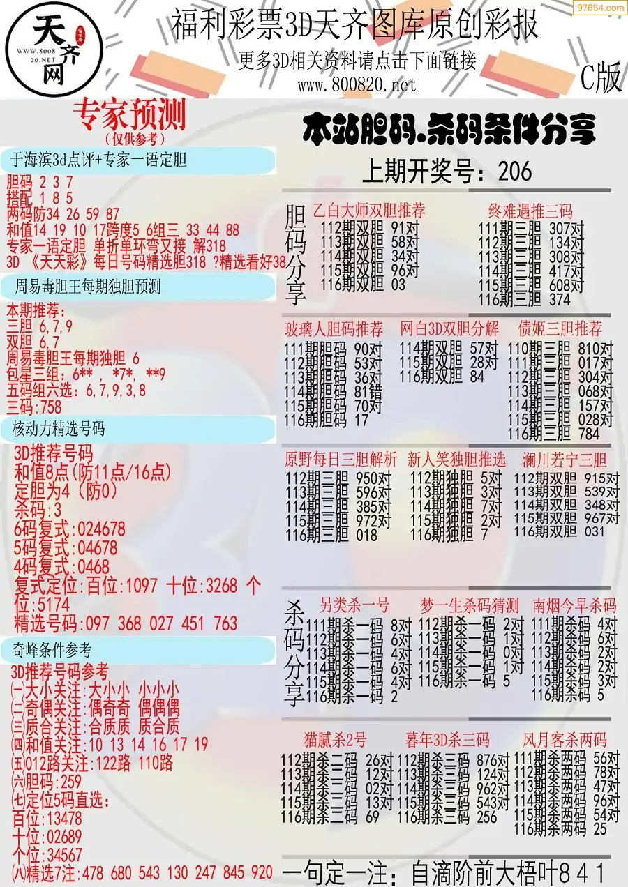 天牛图库红五图库布衣图库汇总天牛图库，汇聚多彩文化与艺术