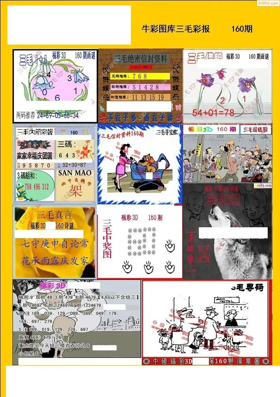 红五图彩吧红五图库红五图彩吧与红五图库，艺术与收藏的瑰宝-第3张图片