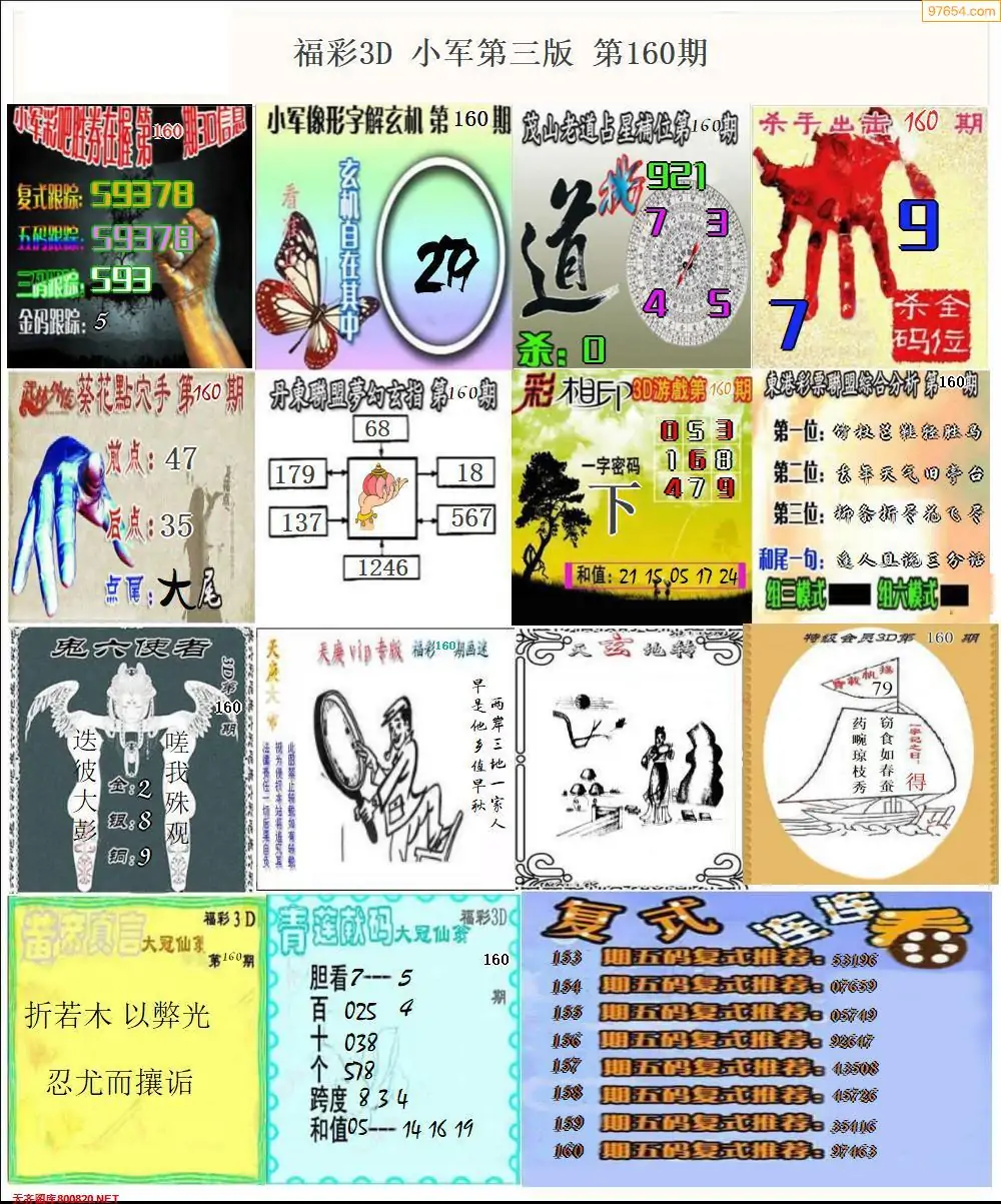 859.ccl赢彩吧859CC赢彩吧，彩梦启航的新起点-第2张图片
