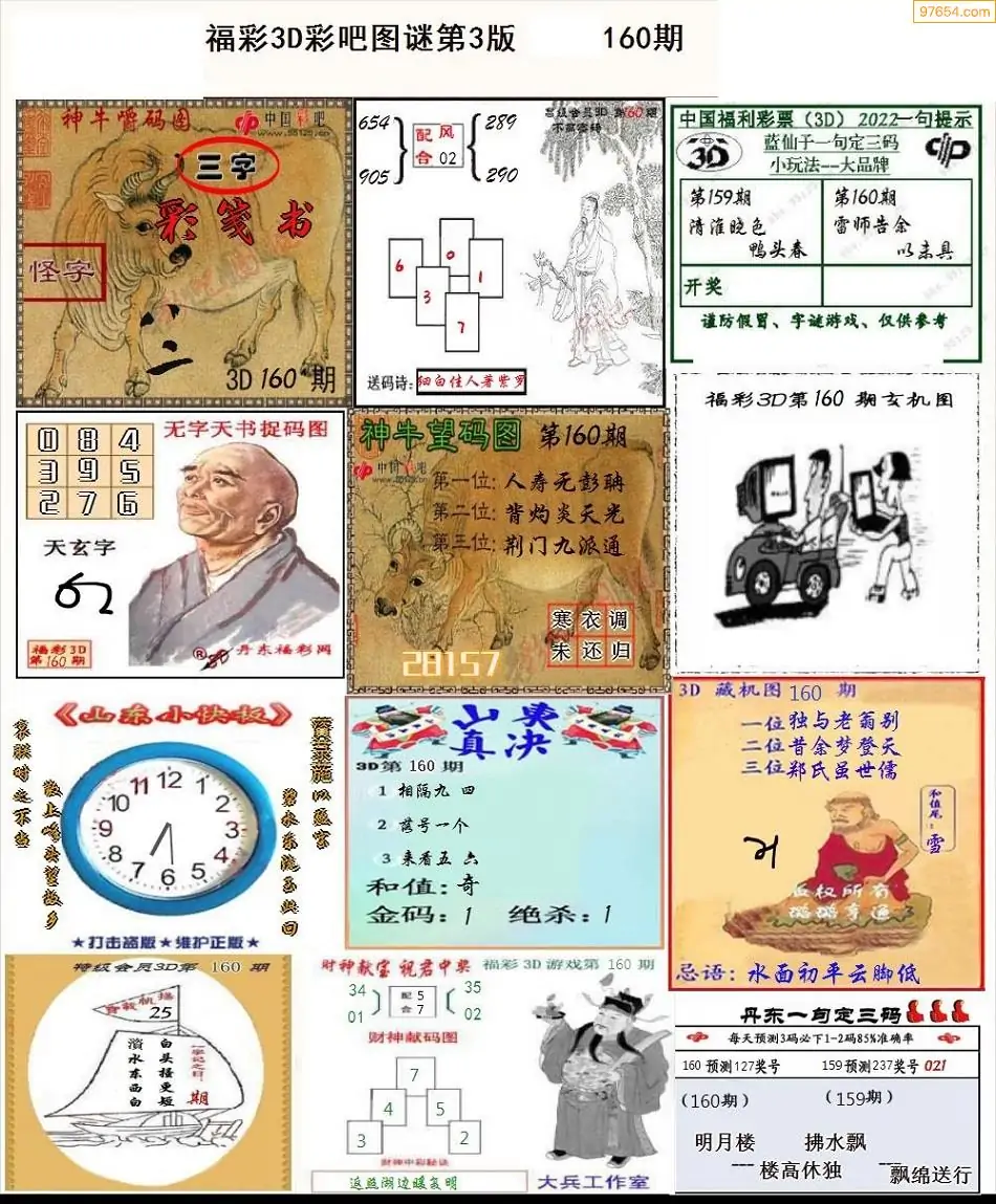 天下彩免费资料 综合天下彩免费资料综合
