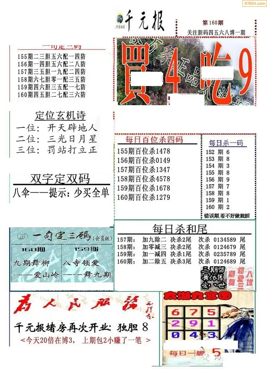 真精华布衣天下3d正版今天真精华布衣天下3D正版今日盛典-第2张图片