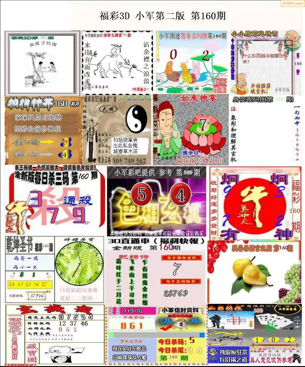 中彩吧，生活中的一次幸运时刻