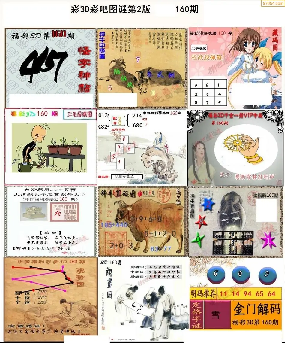 6合彩图库，彩图库的魅力与使用方法-第2张图片