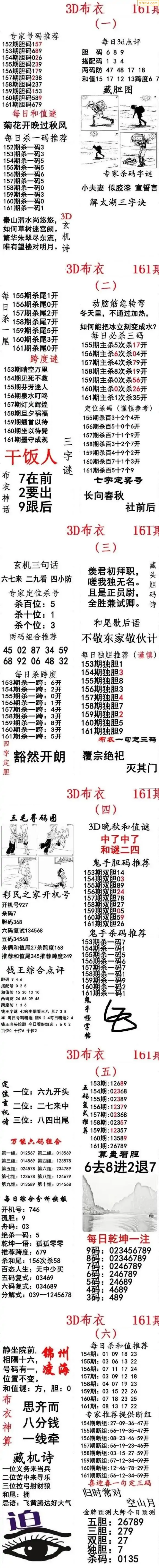 真精华布衣天下正版今天推荐号码真精华布衣天下正版今日推荐