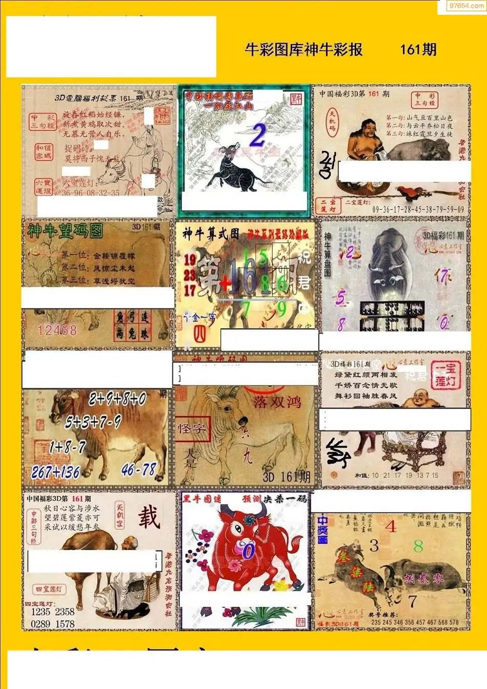 中国彩吧55125中国彩吧55125，彩市风云，一触即发