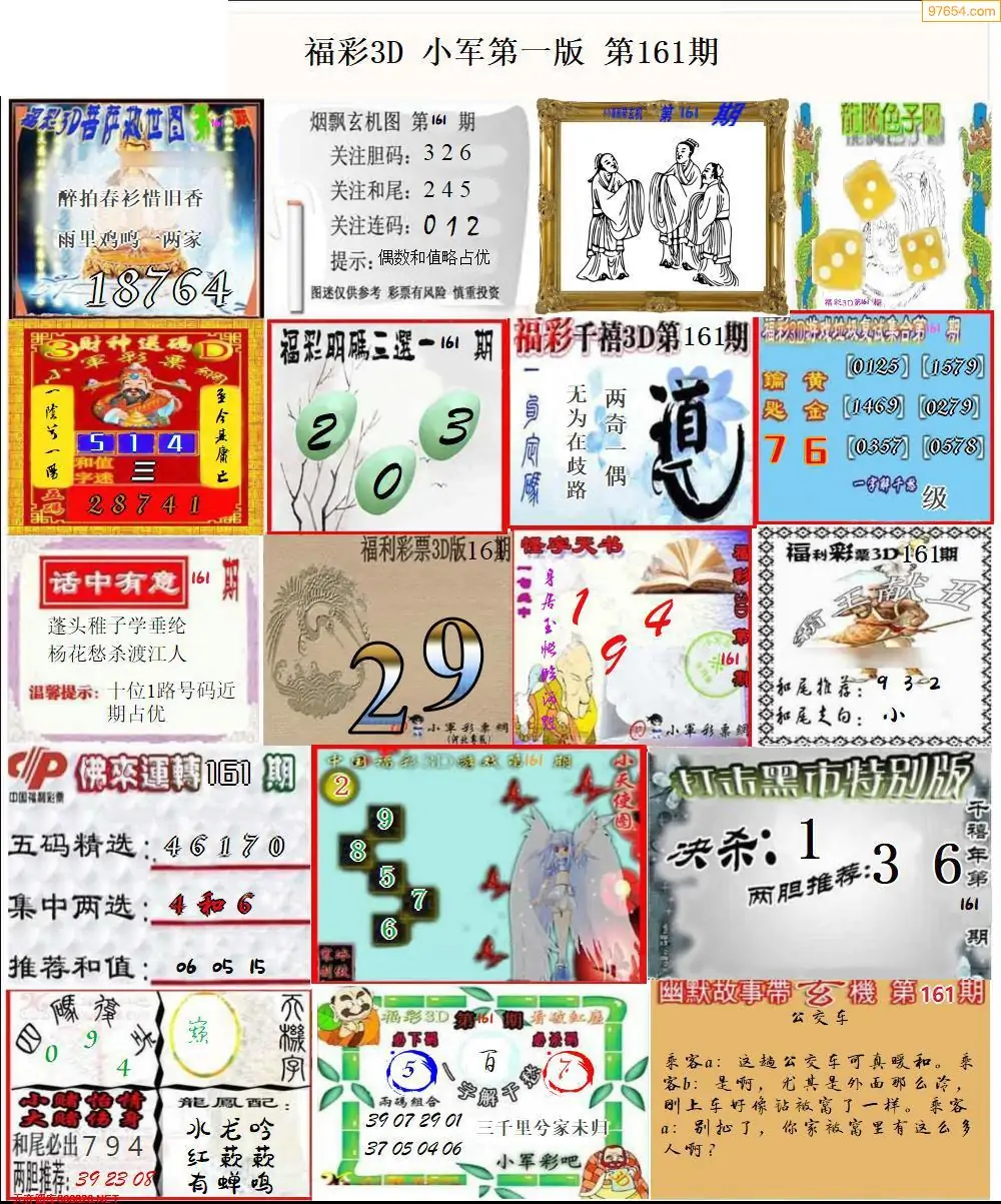 3D红五图库，探索数字艺术的新疆界-第2张图片