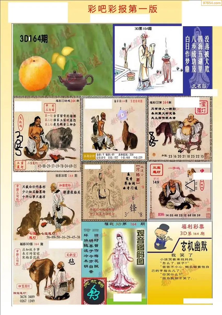 246天天免费资料大全+正246天免费资料，二四六好彩分享