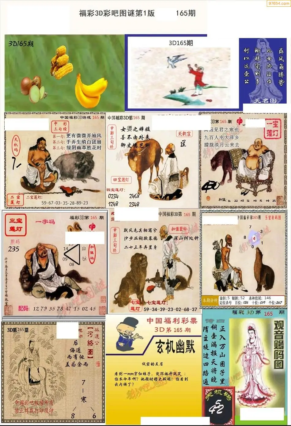 新彩吧福彩3d字谜总汇大全彩易网新彩吧，探索多彩的世界