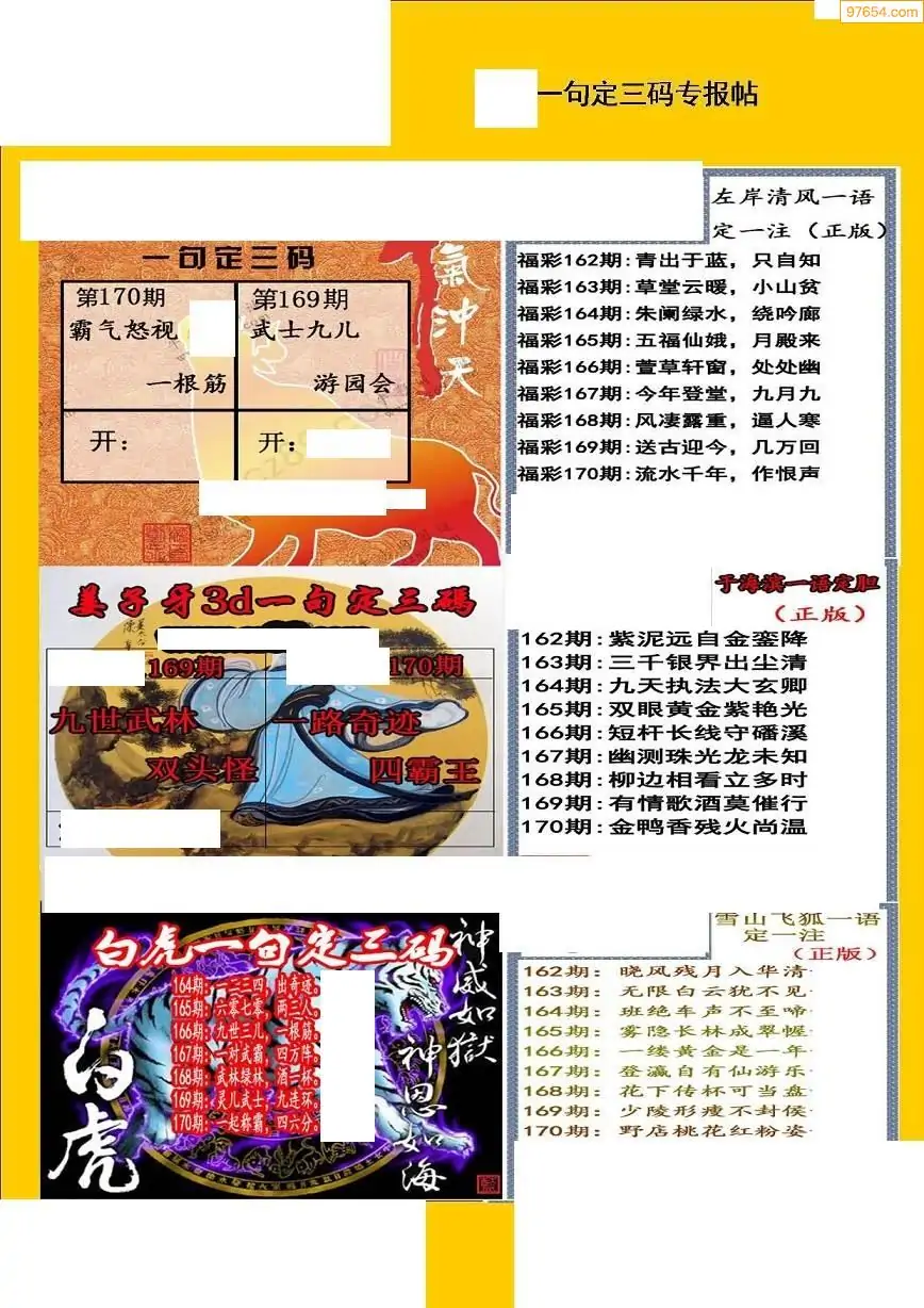 三码必中一免费∧三码必中，策略与技巧-第2张图片