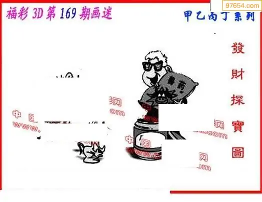 丹东福彩3d丹东全图丹东福彩3D全图-第2张图片