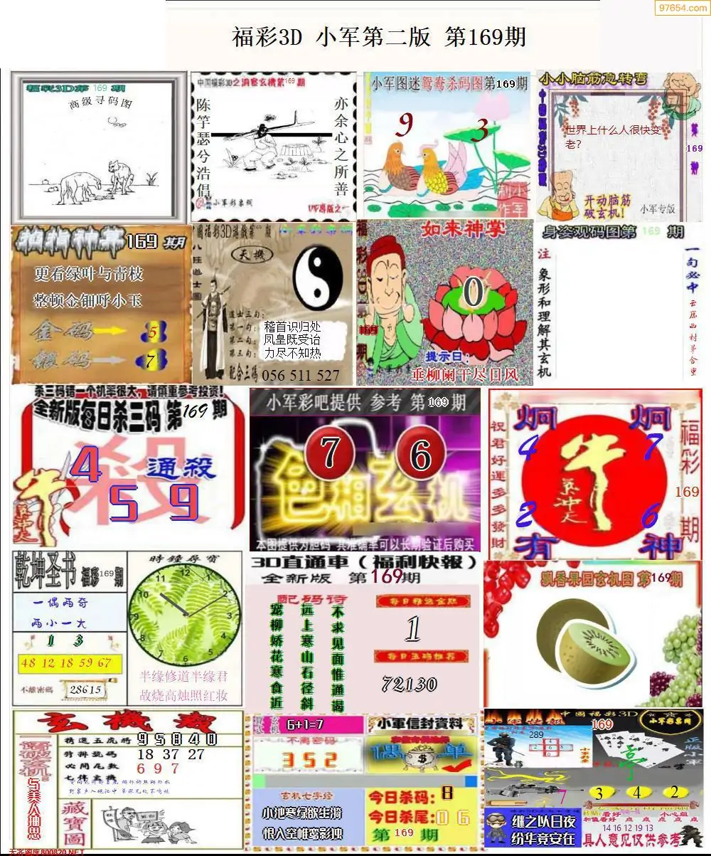 天下彩(9944cc)天下彩图文...天下彩图文资讯更新